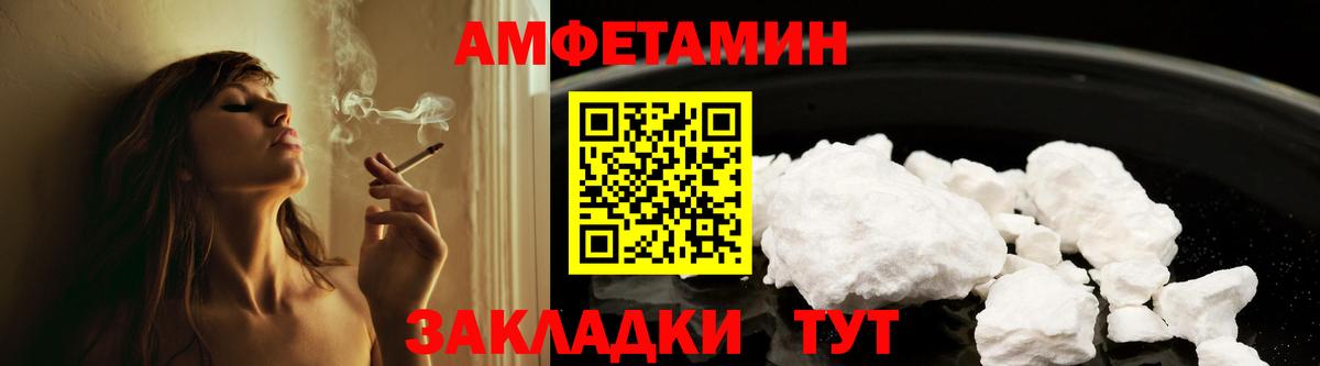 АМФЕТАМИН Розовый Борисоглебск