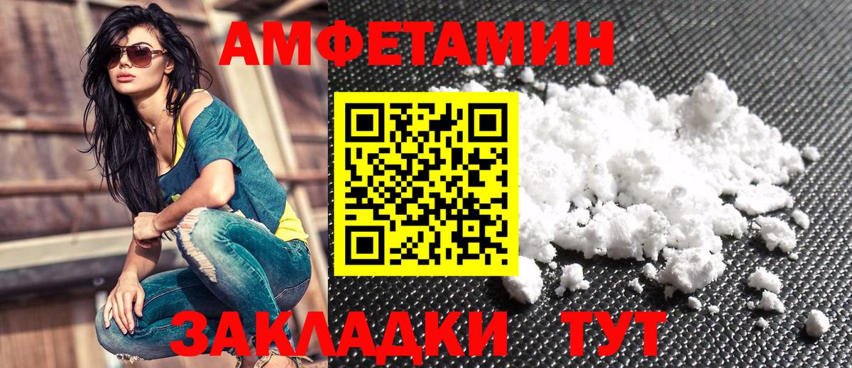 Борисоглебск  Амфетамин 98%  АМФЕТАМИН  Вход с VPN 