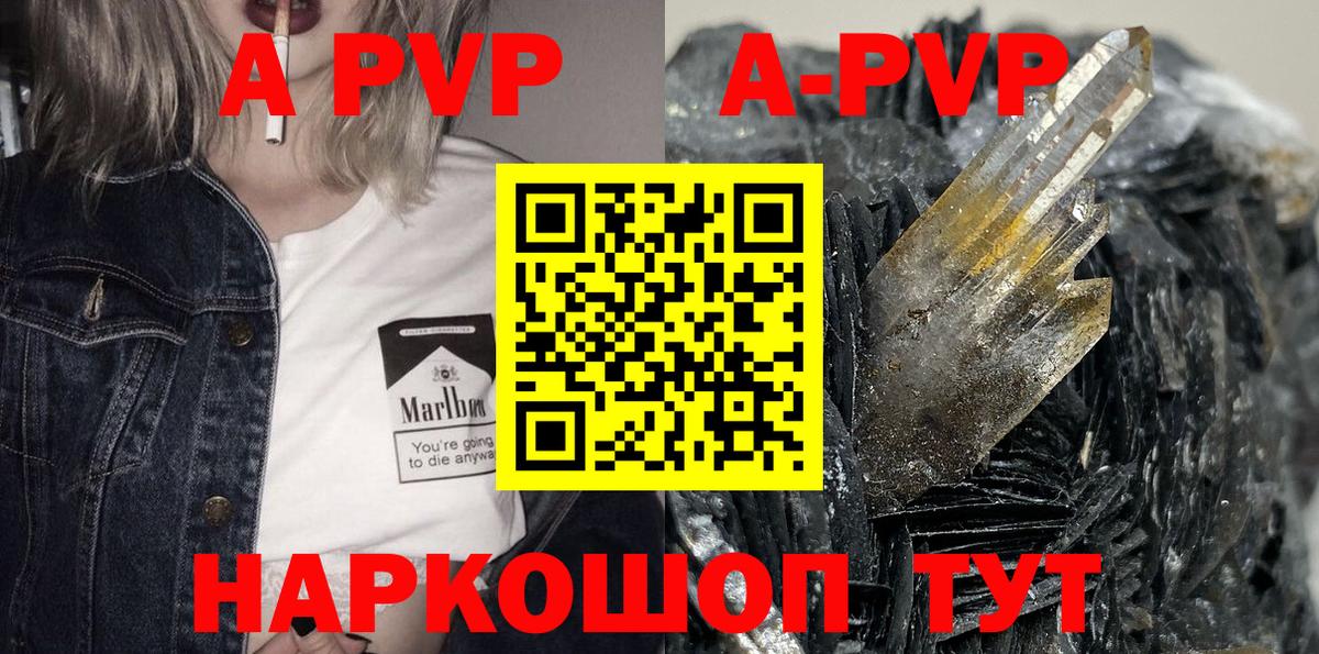 Alfa_PVP VHQ Борисоглебск