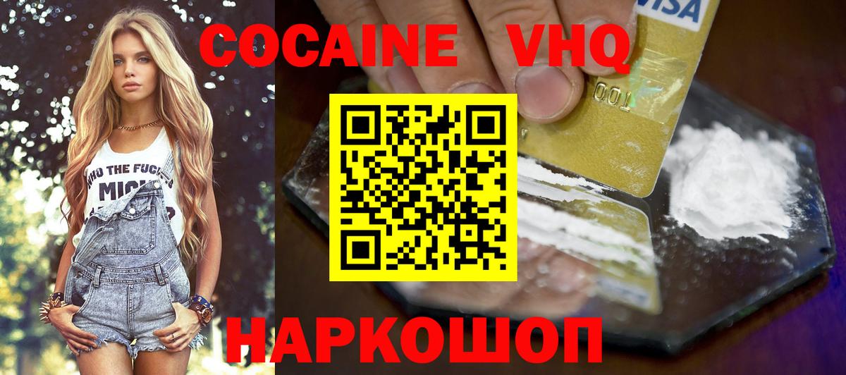 COCAIN Columbia Борисоглебск