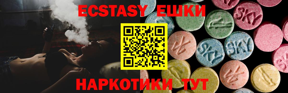 наркотики  Экстази 300 mg  Вход с VPN  Борисоглебск 