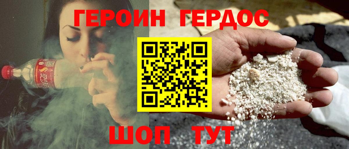 ГЕРОИН гречка  Героин  Борисоглебск  Вход с VPN 