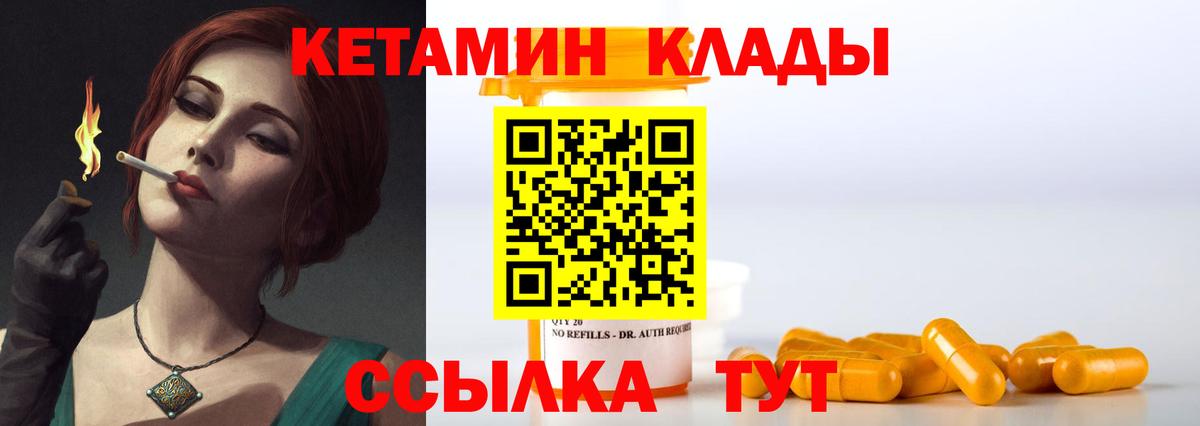 Кетамин VHQ  КЕТАМИН VHQ  Вход с VPN  Борисоглебск 