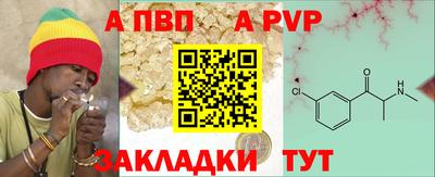 альфа пвп VHQ Аргун