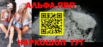 альфа пвп VHQ Аргун