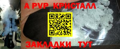 альфа пвп VHQ Аргун