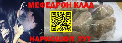 мефедрон VHQ Апшеронск