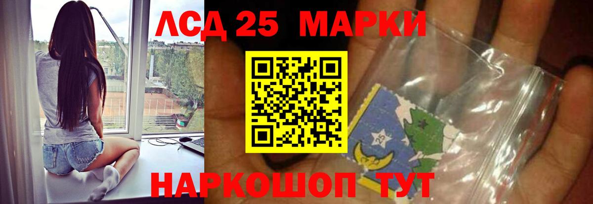 LSD-25 экстази ecstasy  LSD-25 экстази  Борисоглебск  Лсд 25 экстази кислота  Вход с VPN 