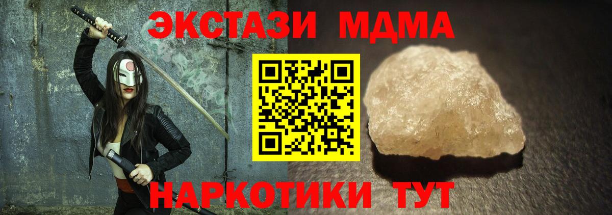 Борисоглебск  MDMA crystal  MDMA  МДМА молли  Вход с VPN 