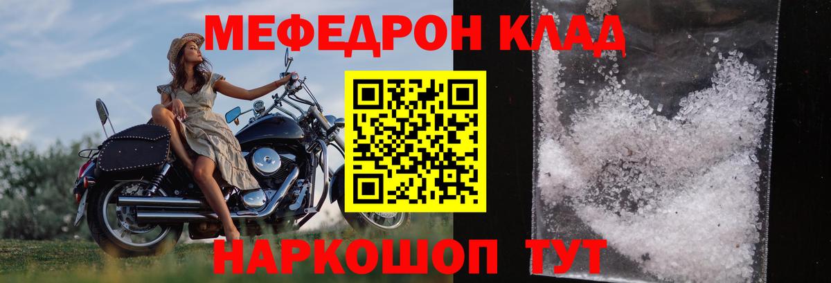 МЕФ VHQ  Мефедрон 4 MMC  Вход с VPN  Мефедрон  Борисоглебск 